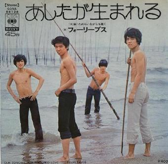 あしたが生まれる