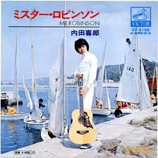 ミスター・ロビンソン
