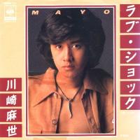 ラブ・ショック